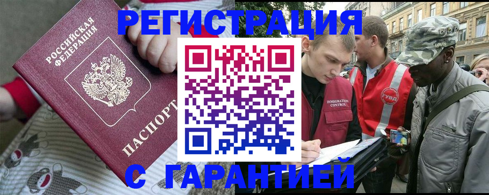 временная регистрация адрес в Далматово