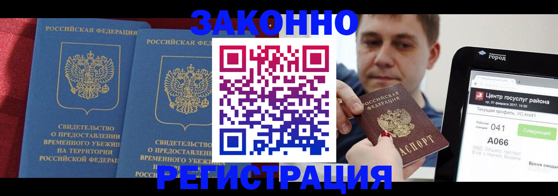 временная регистрация госуслуги в Далматово