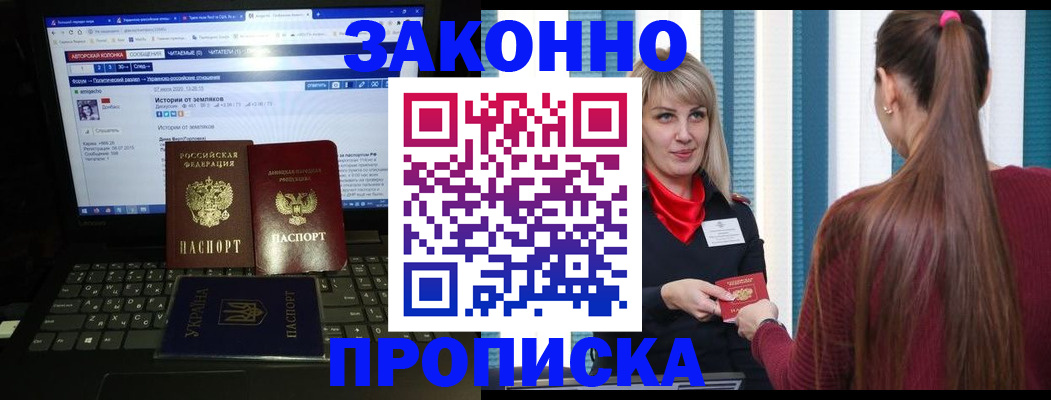 временная регистрация законно в Далматово