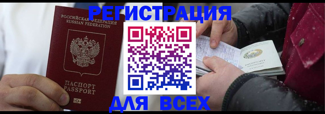 прописка для школы в Далматово