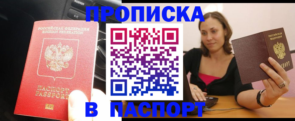 временная регистрация в Далматово