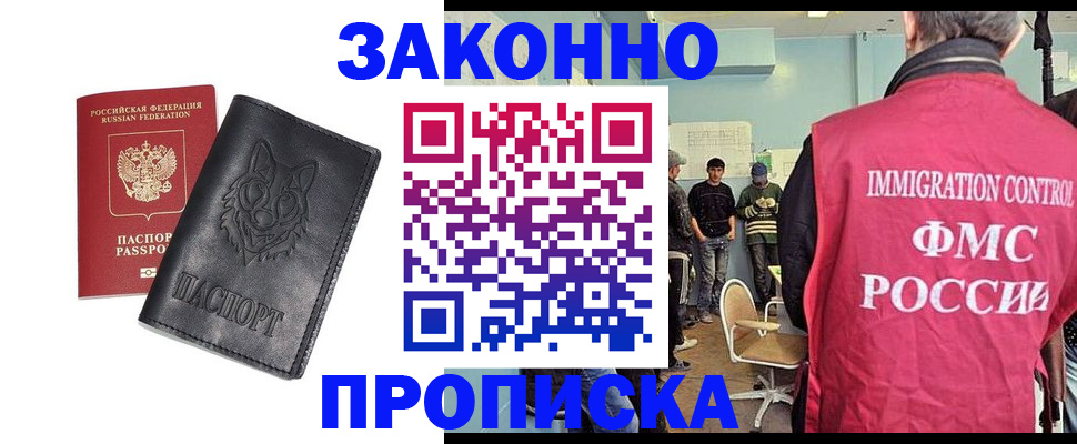 где прописаться в Далматово