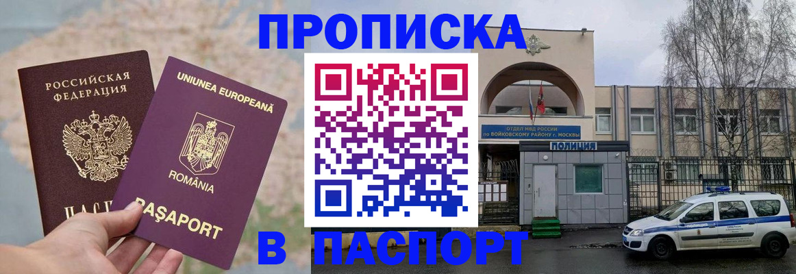 временная регистрация в Далматово