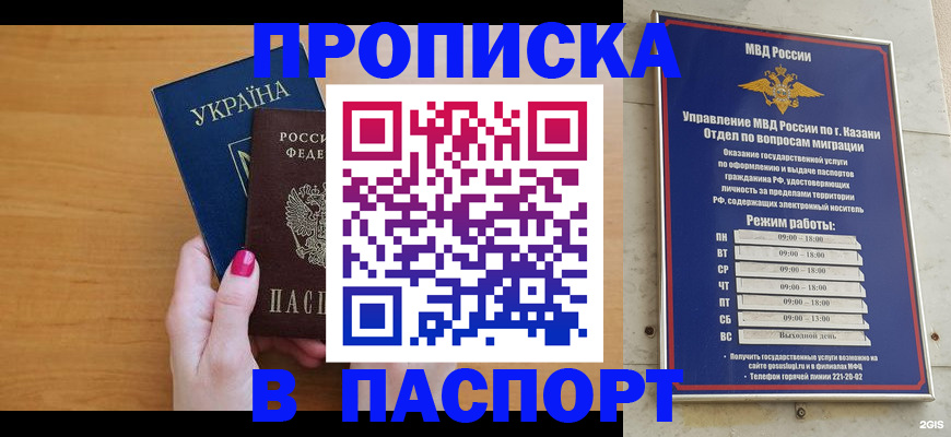 прописка для кредита в Далматово
