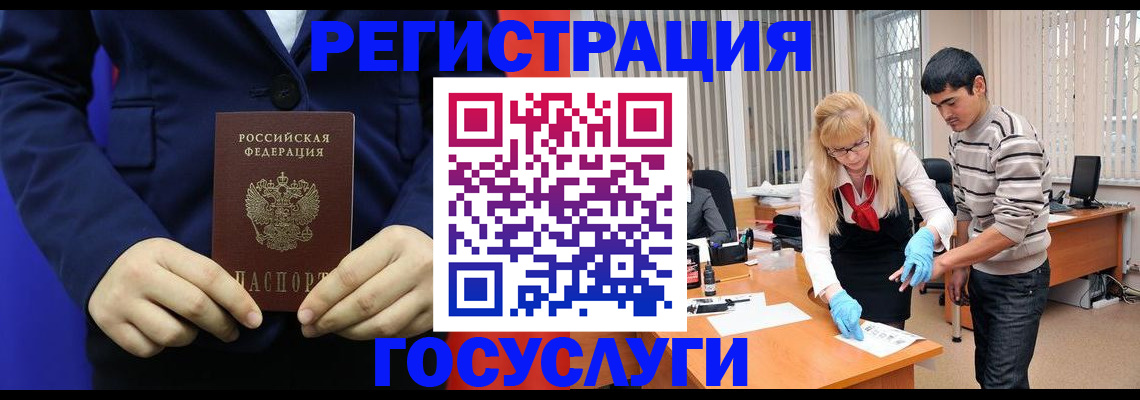 временная регистрация законно в Далматово